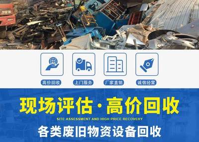 鐘樓上門回收廢銅，當(dāng)天上門，專業(yè)物資回收服務(wù)